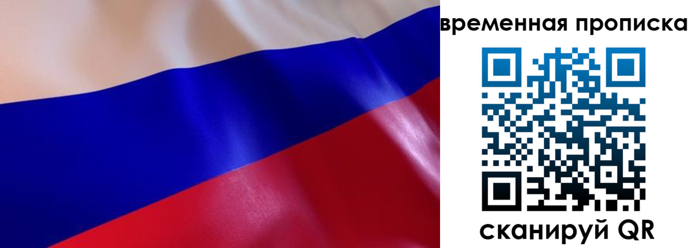 пропишу в квартире в Наро-Фоминске