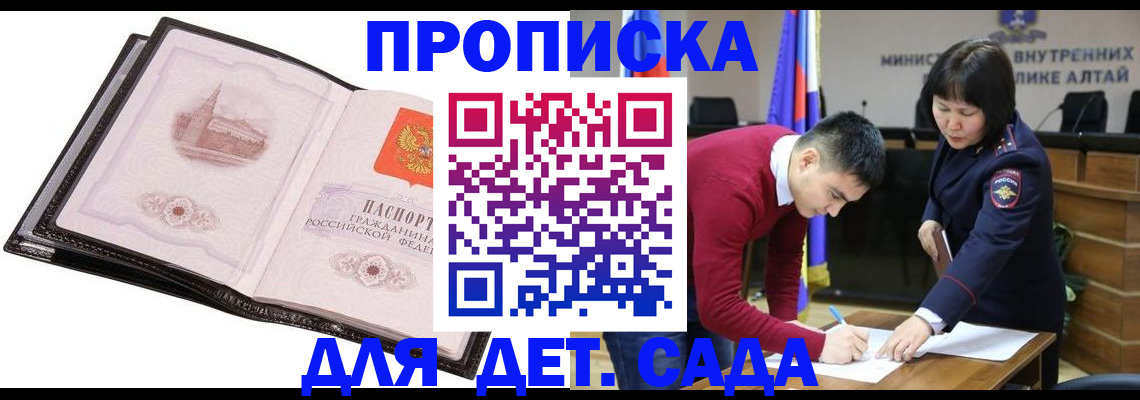 регистрация в Наро-Фоминске