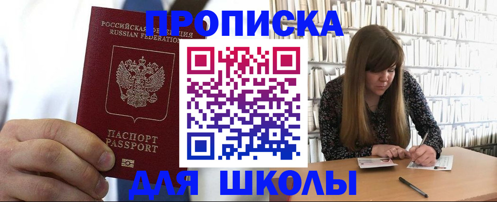 прописка регистрация в Наро-Фоминске