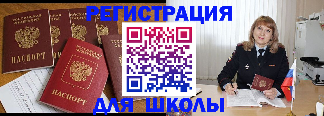 миграционный учет в Наро-Фоминске