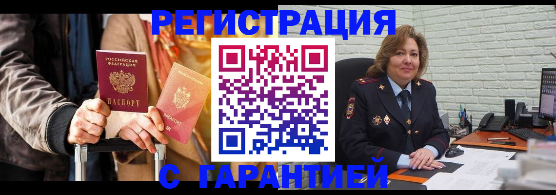 прописка поиск в Наро-Фоминске