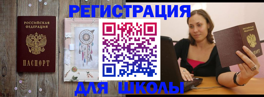 прописка регистрация в Наро-Фоминске